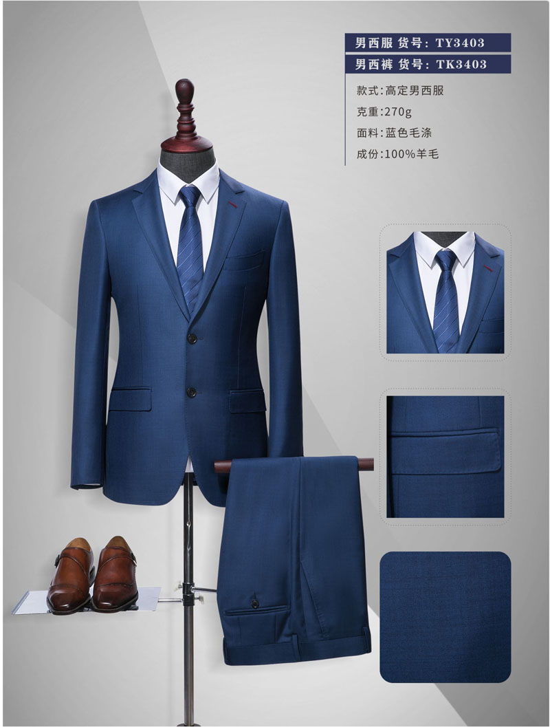 高級定制男西服套裝